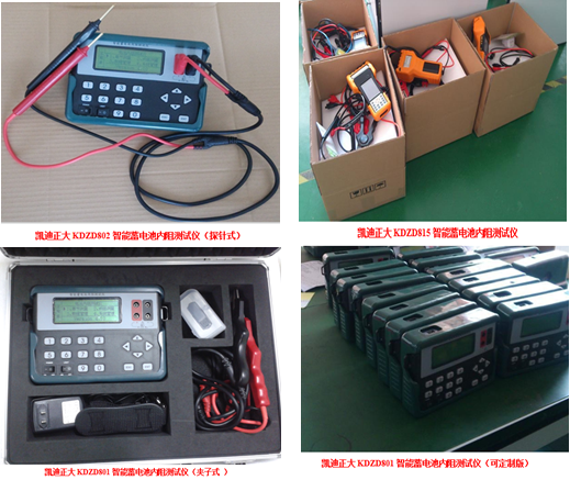 云南紅河廣眾工程公司指定采購KDZD801蓄電池內(nèi)阻測(cè)試儀