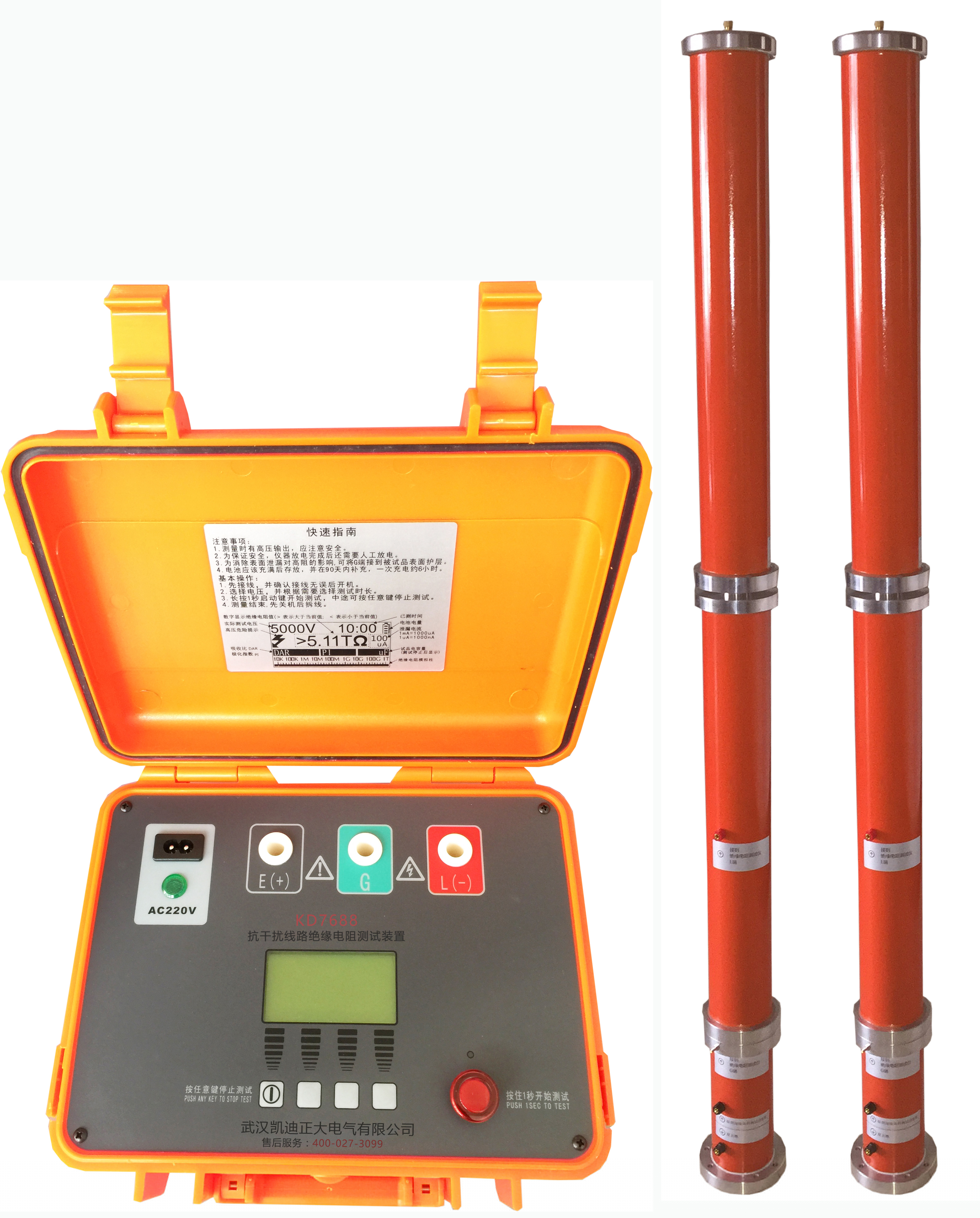 KD7688抗干擾線路絕緣電阻測試裝置